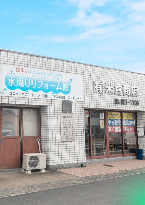 企業情報