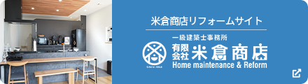 有限会社米倉商店