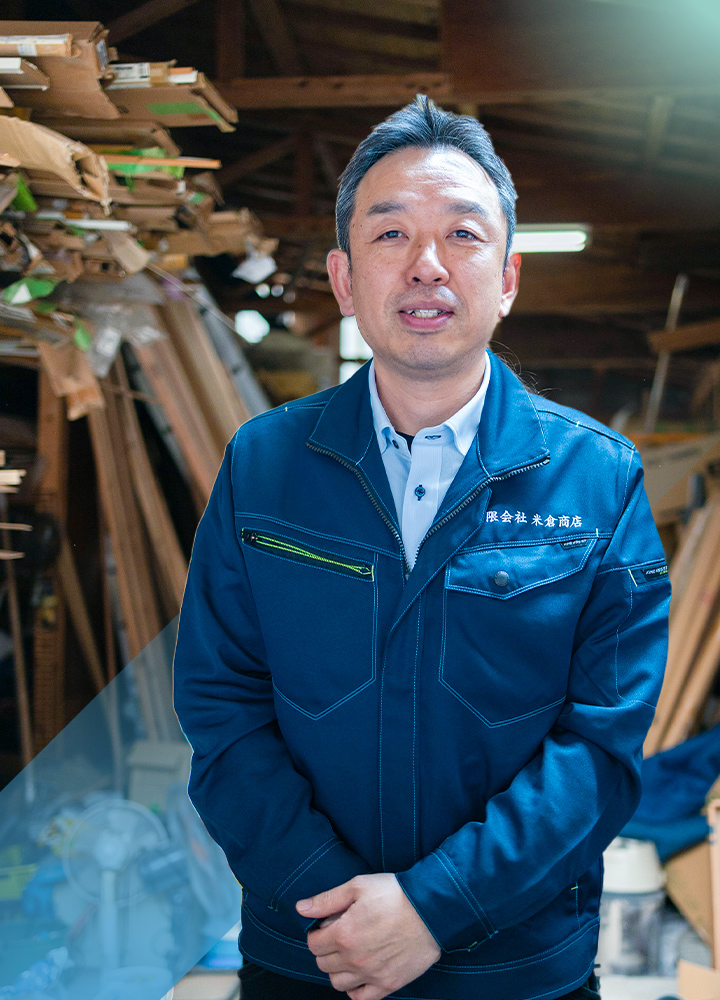 米倉 宏一
